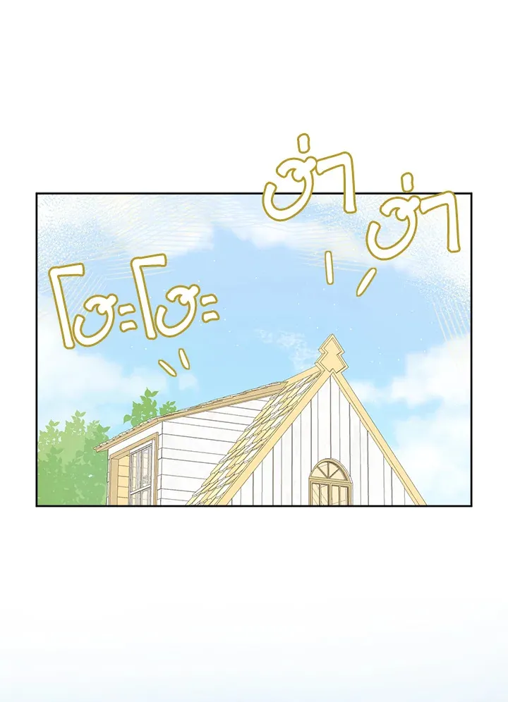 My Farm by the Palace - หน้า 38