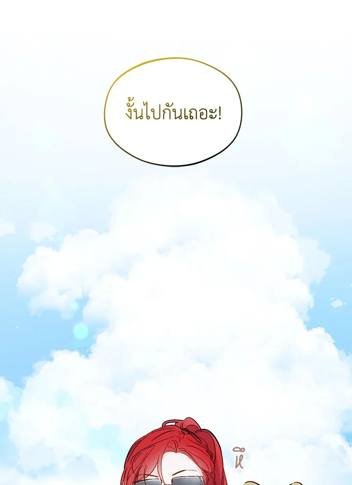 My Farm by the Palace - หน้า 11