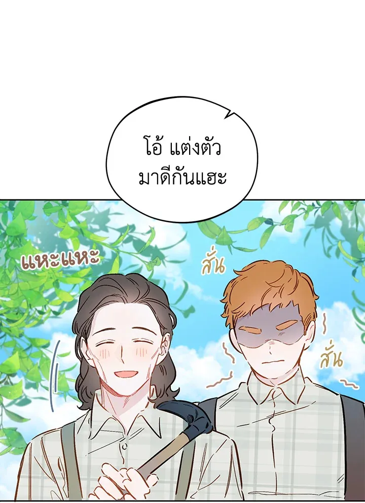 My Farm by the Palace - หน้า 6