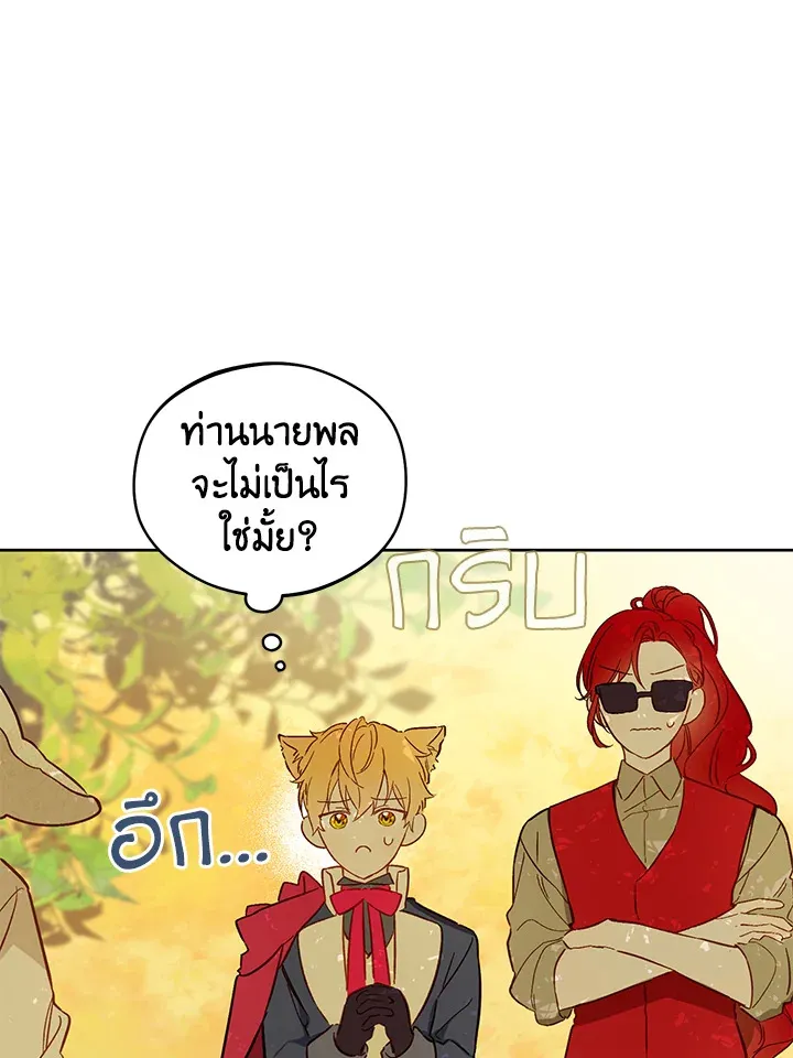 My Farm by the Palace - หน้า 3