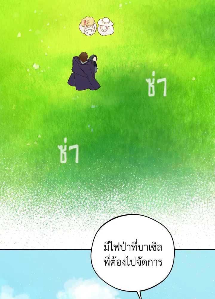 My Farm by the Palace - หน้า 1