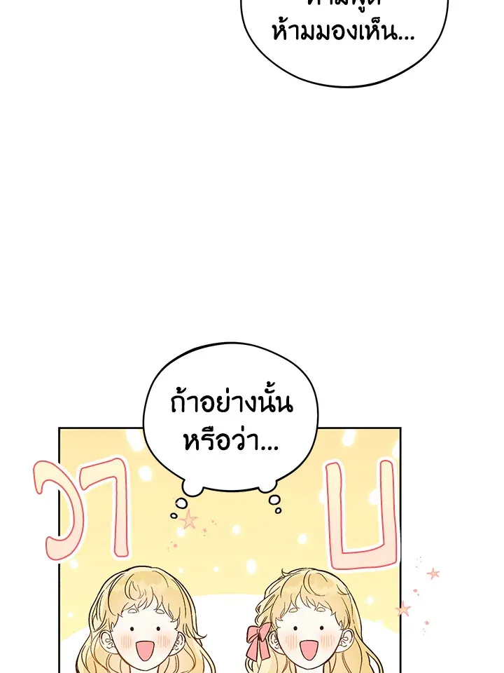 My Farm by the Palace - หน้า 9