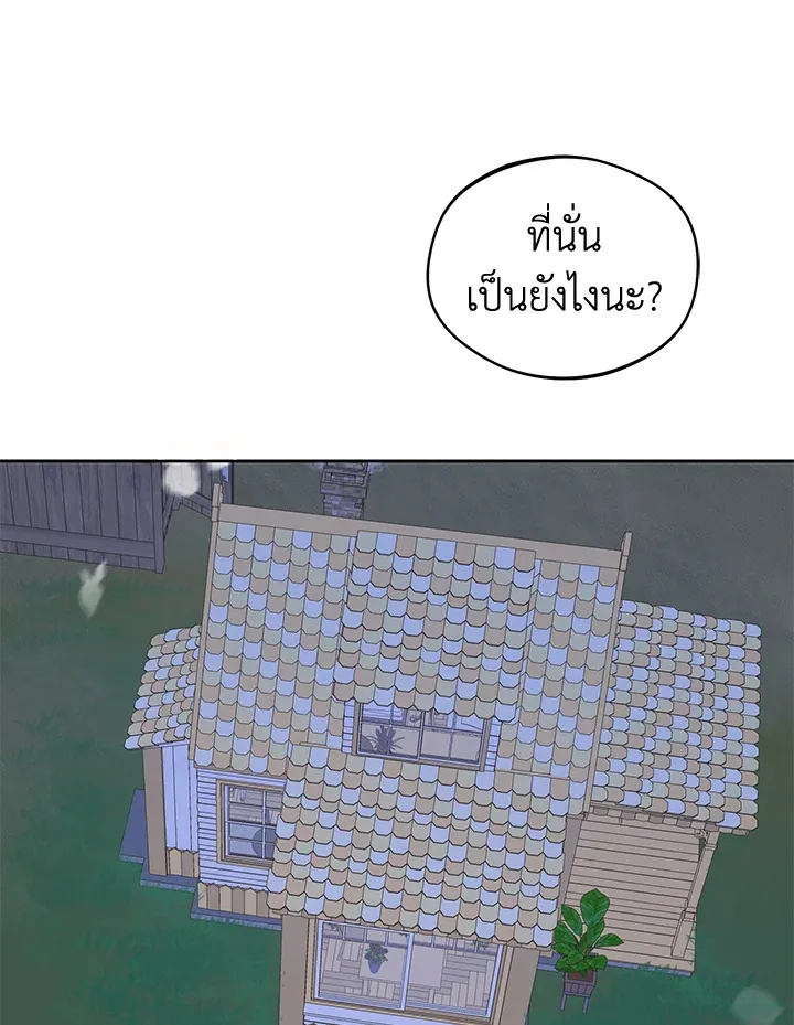 My Farm by the Palace - หน้า 89