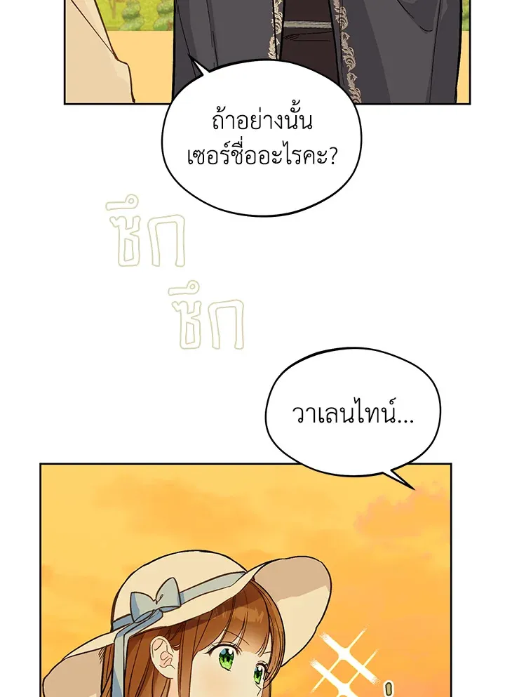 My Farm by the Palace - หน้า 30