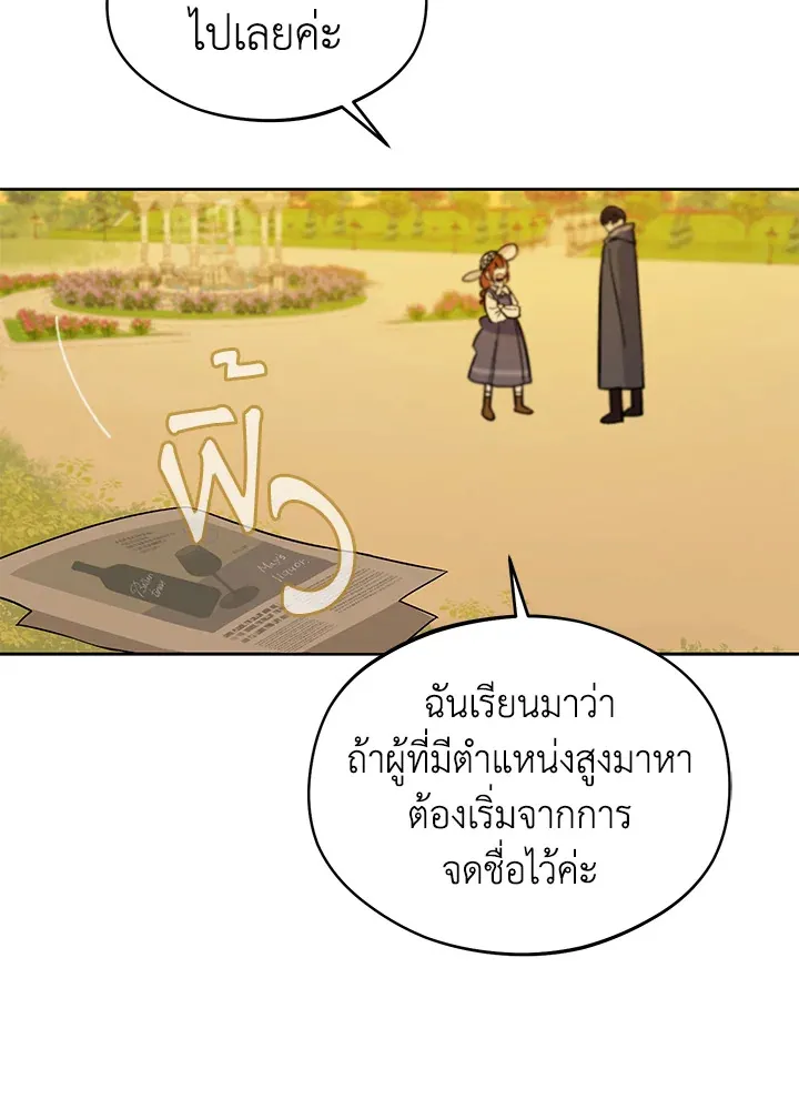 My Farm by the Palace - หน้า 32