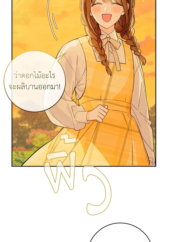 My Farm by the Palace - หน้า 14