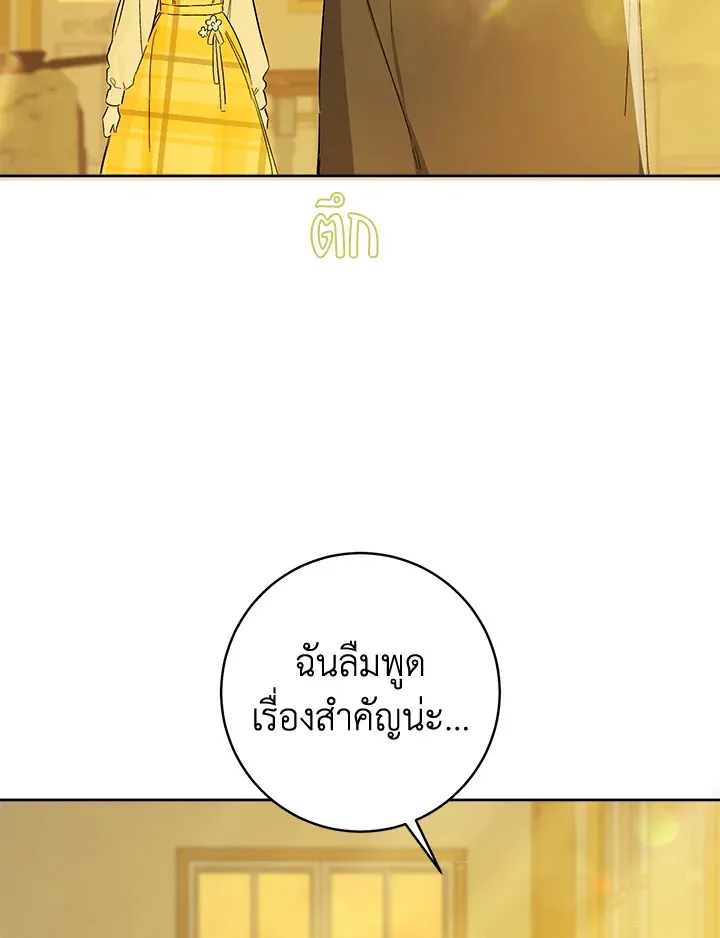 My Farm by the Palace - หน้า 9