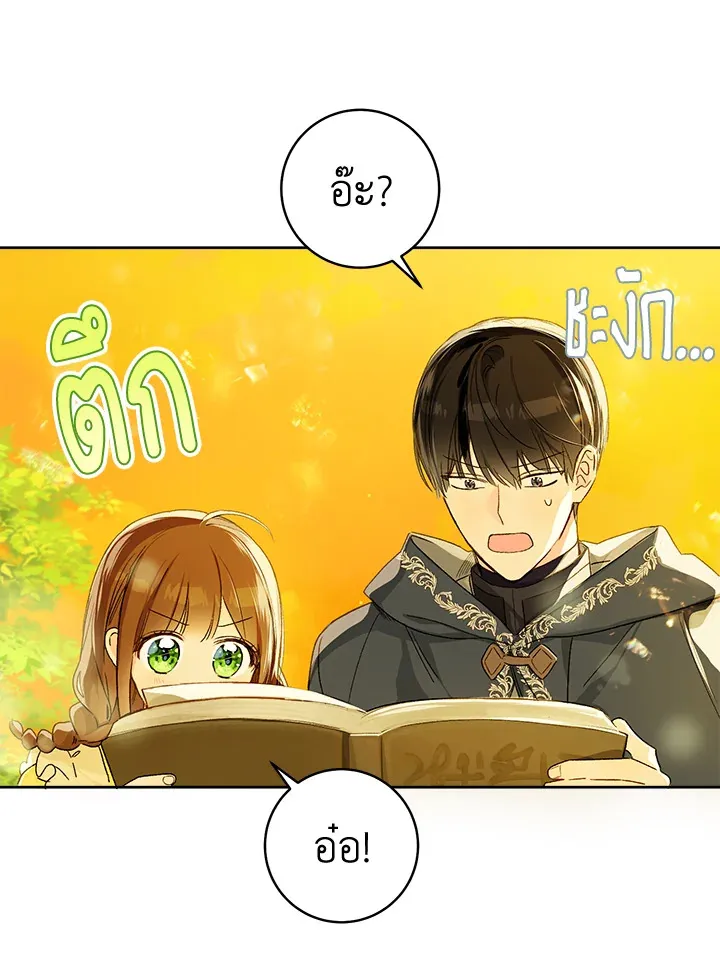 My Farm by the Palace - หน้า 25