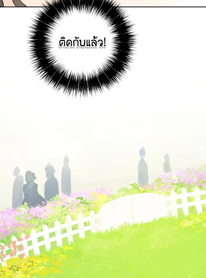 My Farm by the Palace - หน้า 37