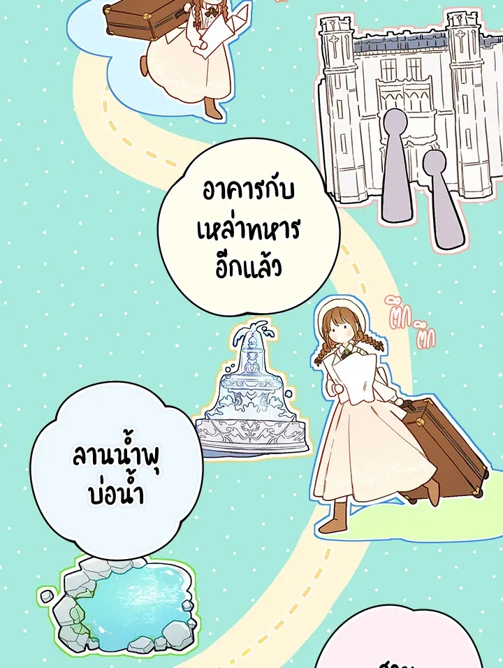 My Farm by the Palace - หน้า 52