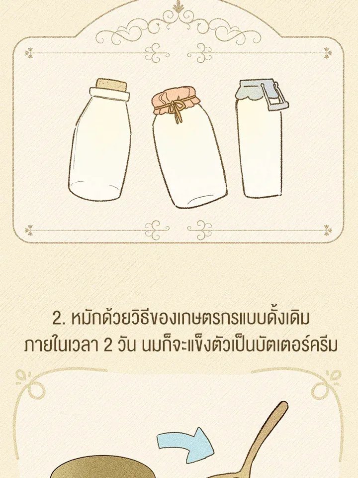 My Farm by the Palace - หน้า 46