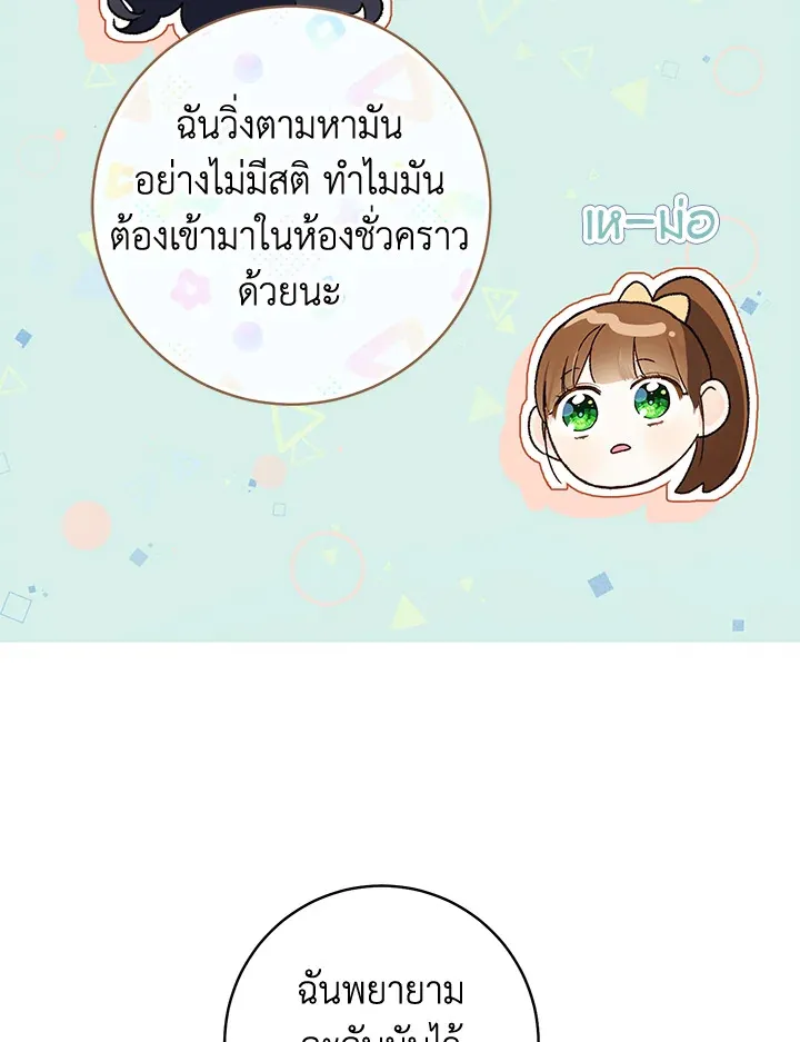 My Farm by the Palace - หน้า 13