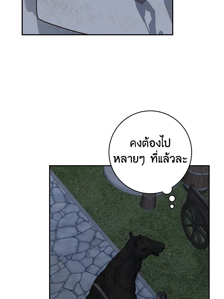 My Farm by the Palace - หน้า 32