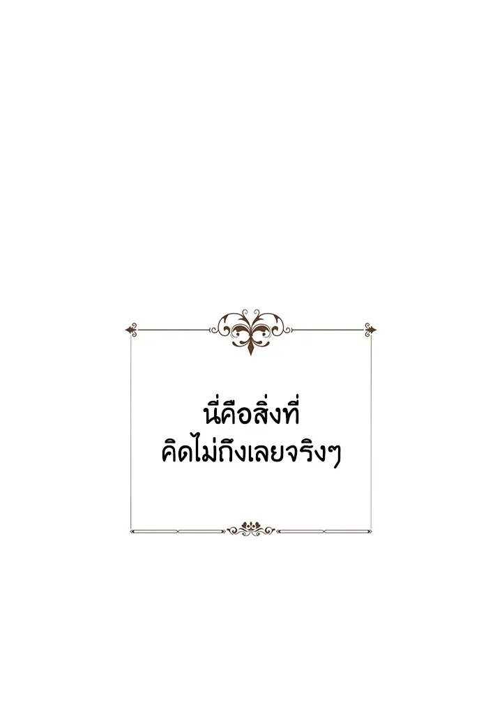 My Farm by the Palace - หน้า 13