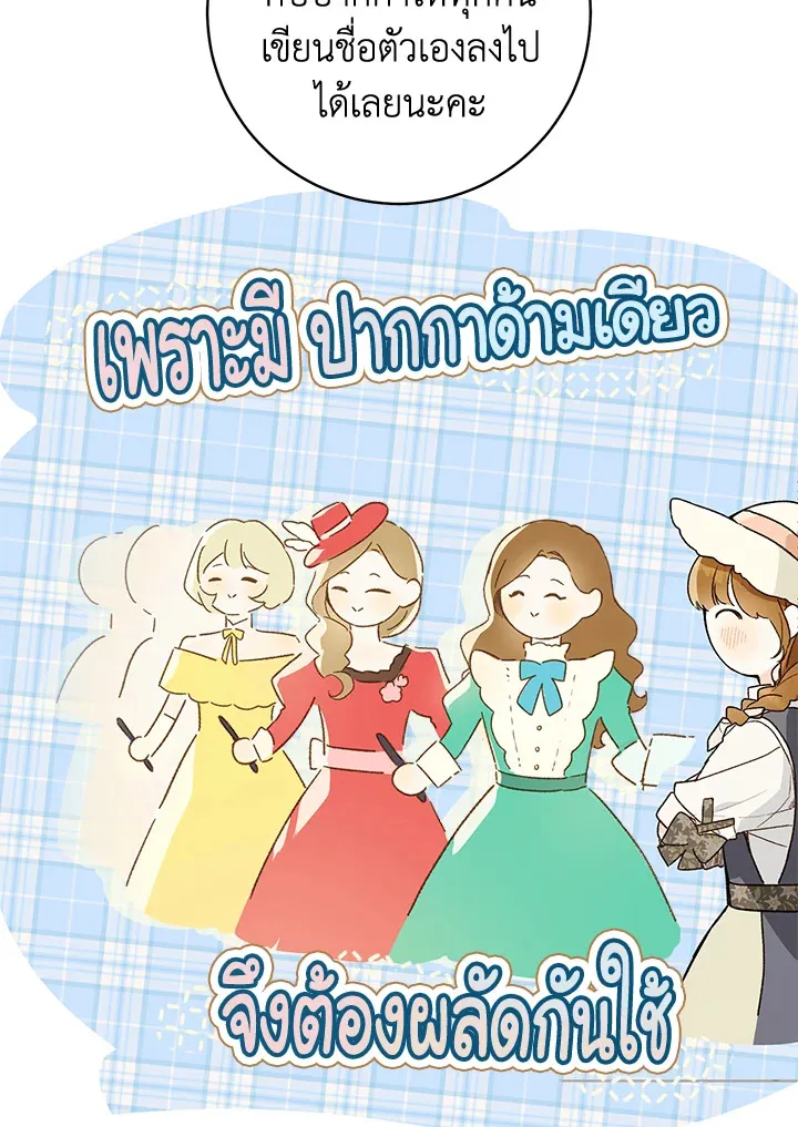 My Farm by the Palace - หน้า 23