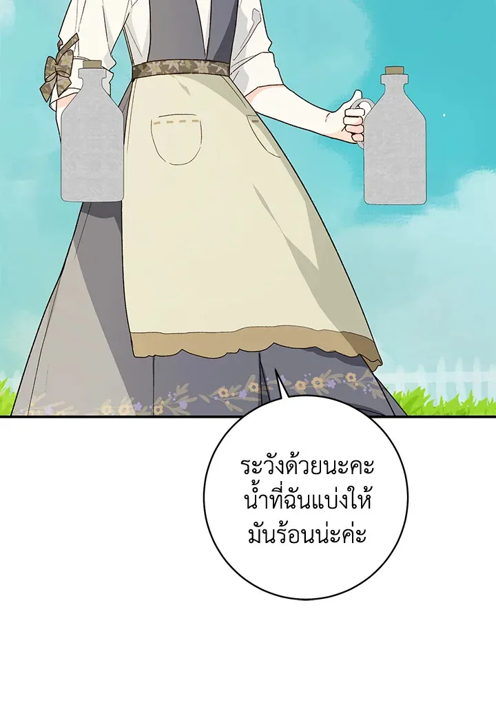 My Farm by the Palace - หน้า 39