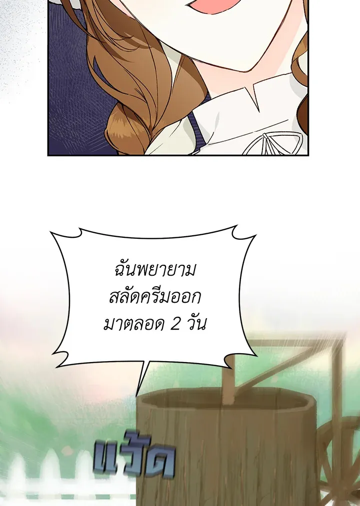 My Farm by the Palace - หน้า 23