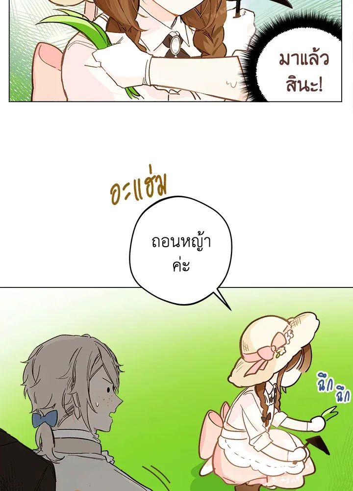 My Farm by the Palace - หน้า 35