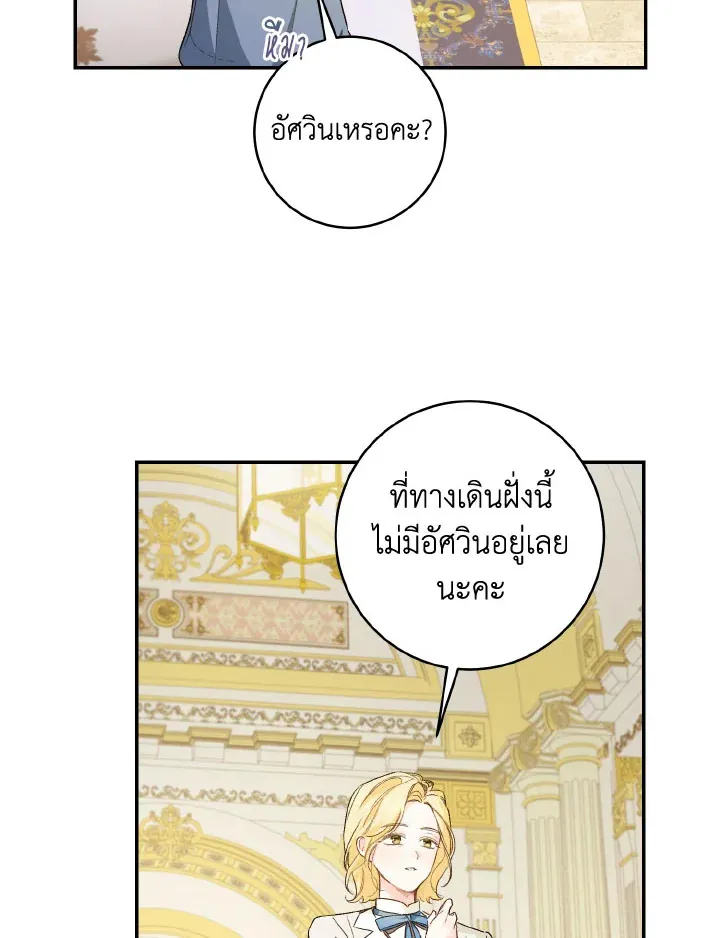 My Farm by the Palace - หน้า 3