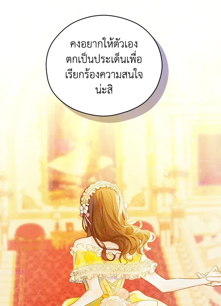 My Farm by the Palace - หน้า 17