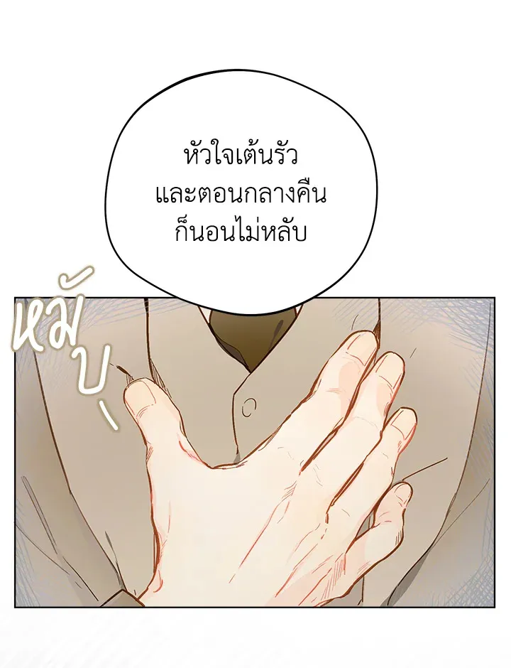 My Farm by the Palace - หน้า 51