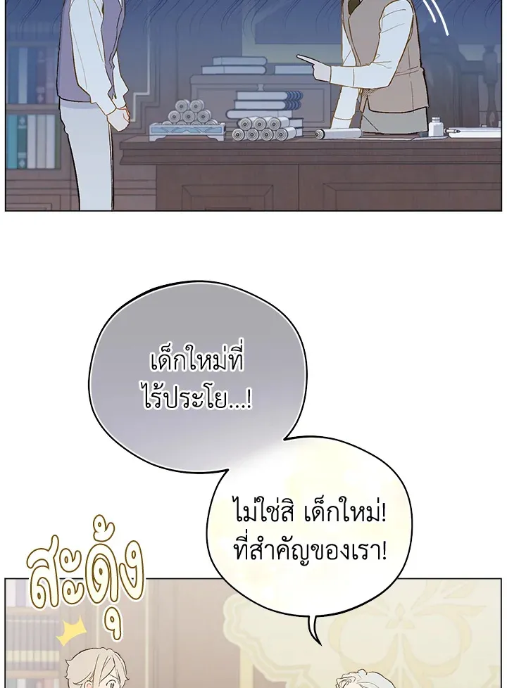 My Farm by the Palace - หน้า 52