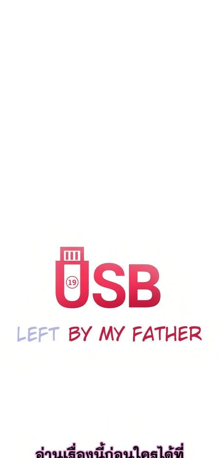 My Father’s USB - หน้า 29