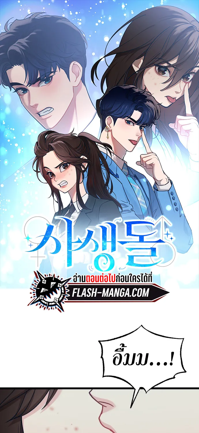 SiamManga Comic online