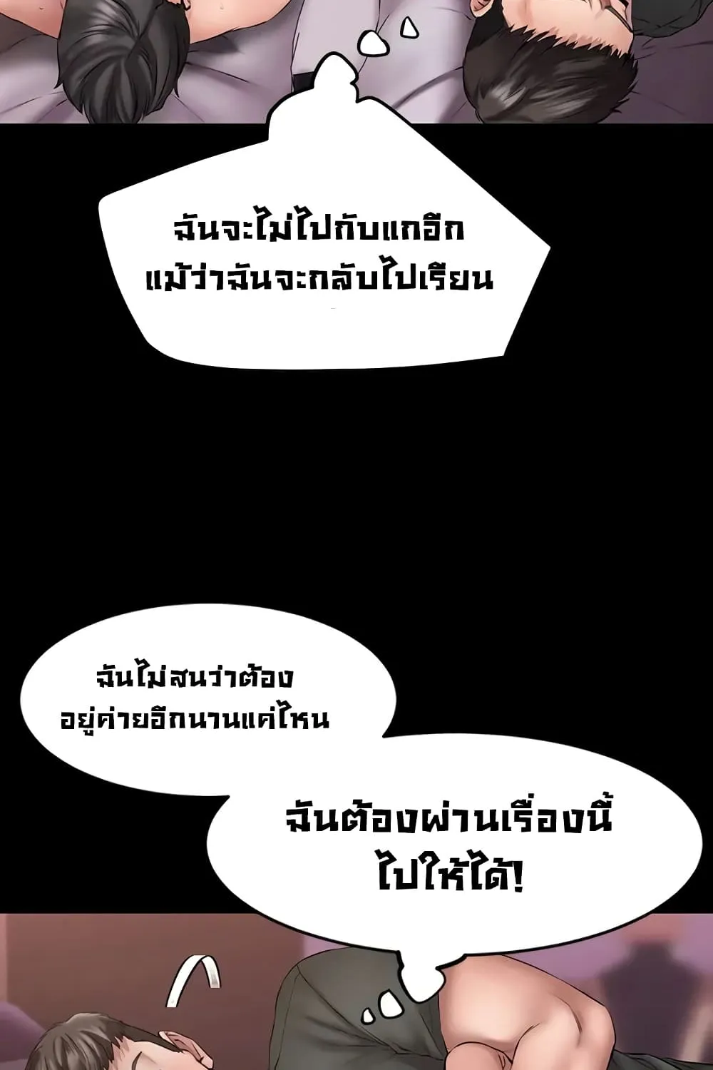 My Female Friend Who Crossed The Line - หน้า 2