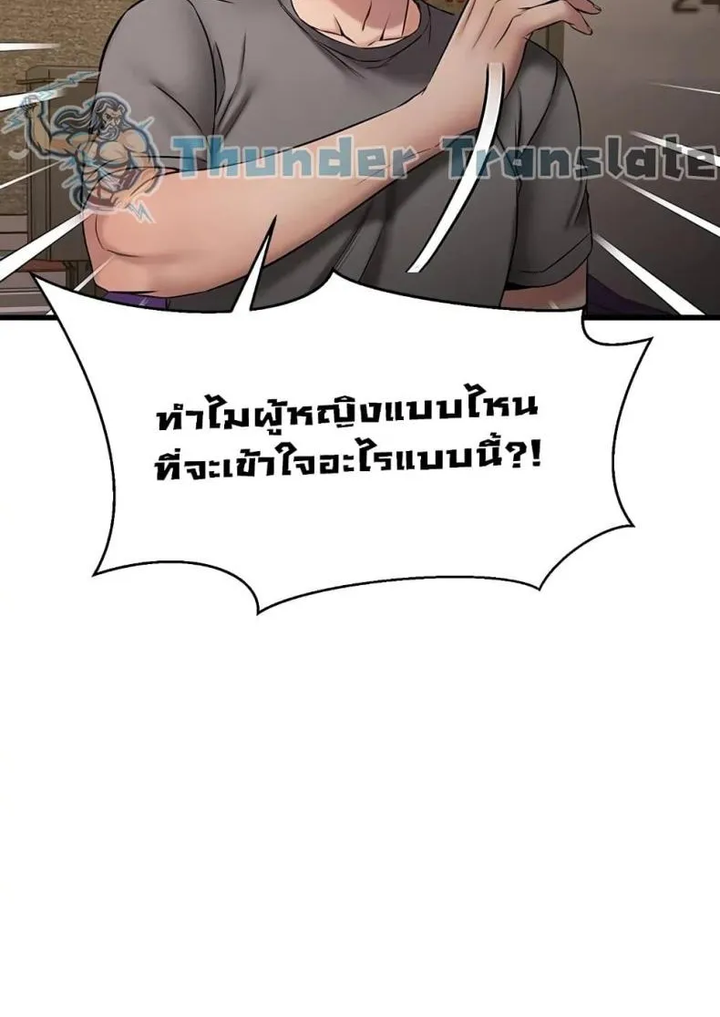 My Female Friend Who Crossed The Line - หน้า 106