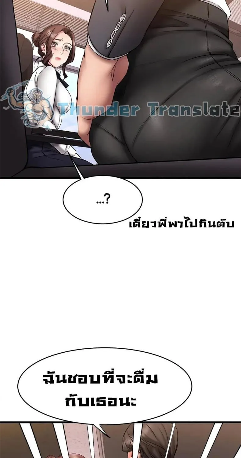 My Female Friend Who Crossed The Line - หน้า 47