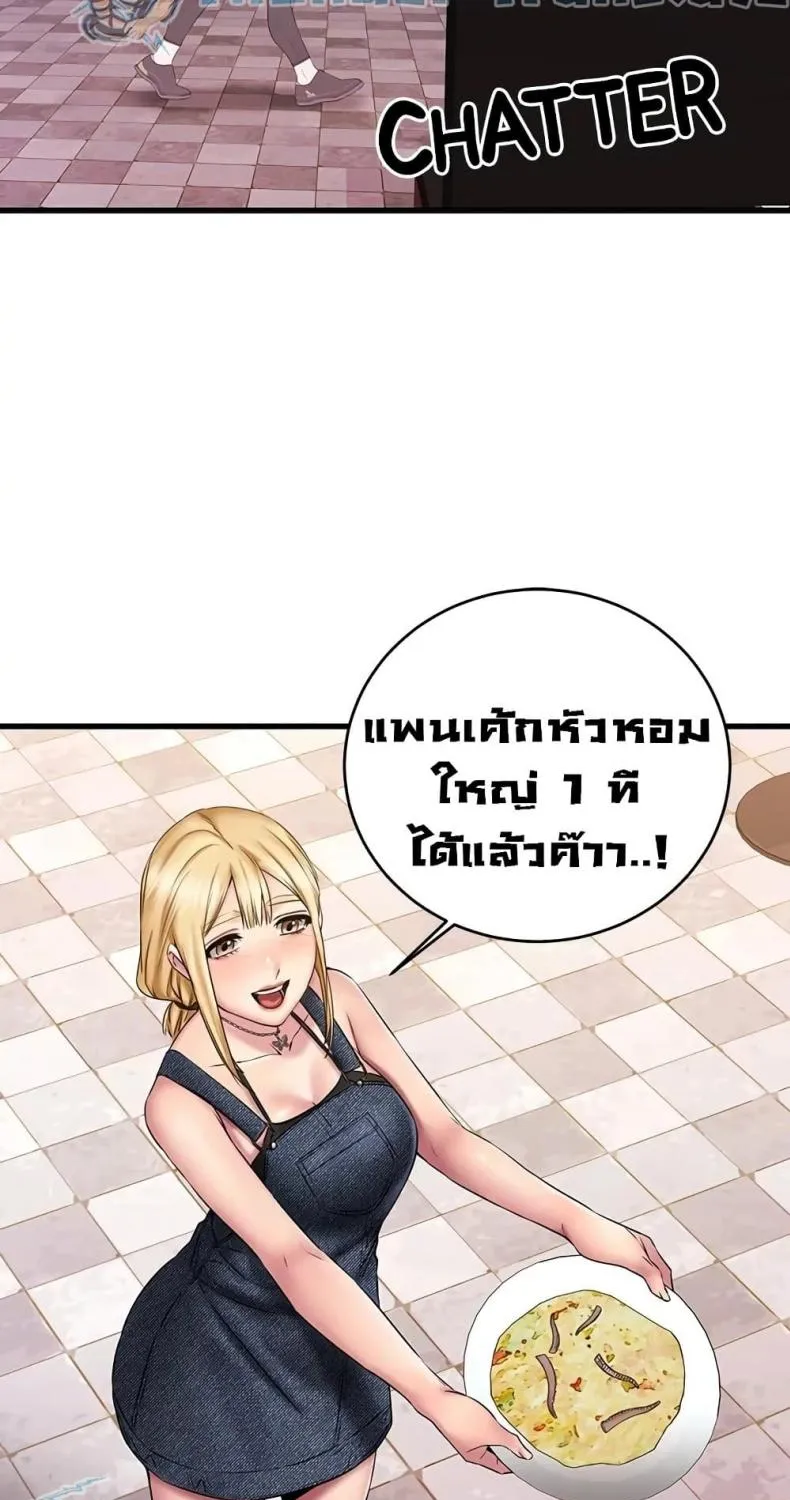 My Female Friend Who Crossed The Line - หน้า 63