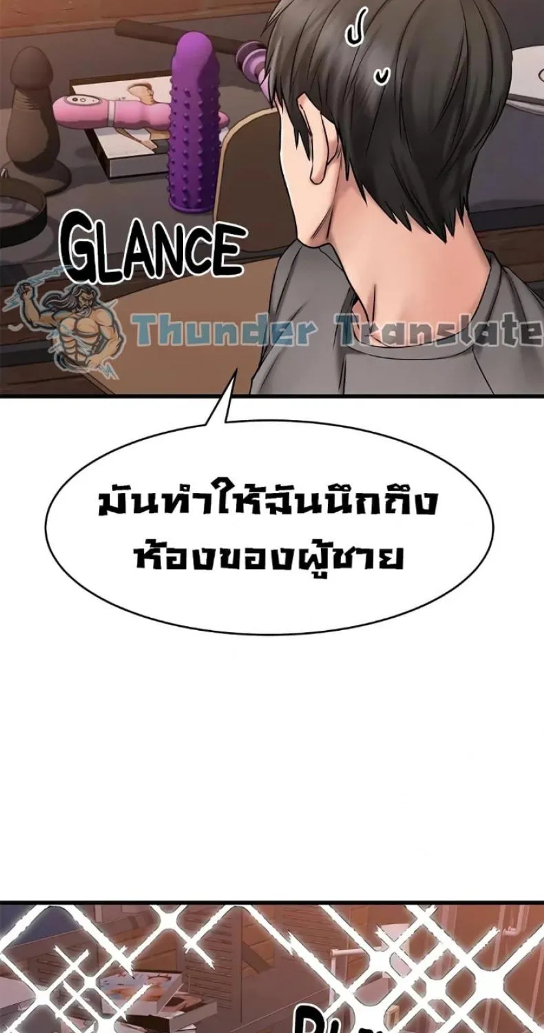 My Female Friend Who Crossed The Line - หน้า 24