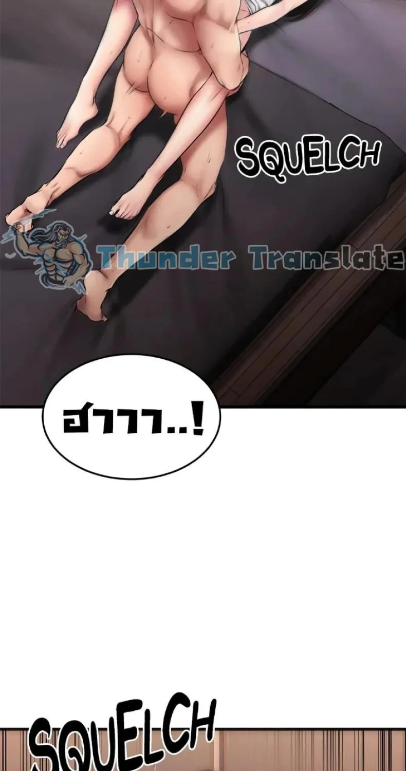 My Female Friend Who Crossed The Line - หน้า 77