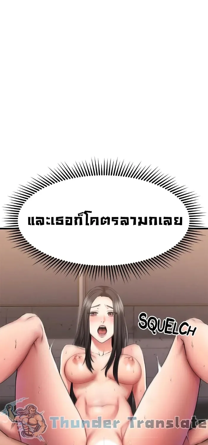 My Female Friend Who Crossed The Line - หน้า 10