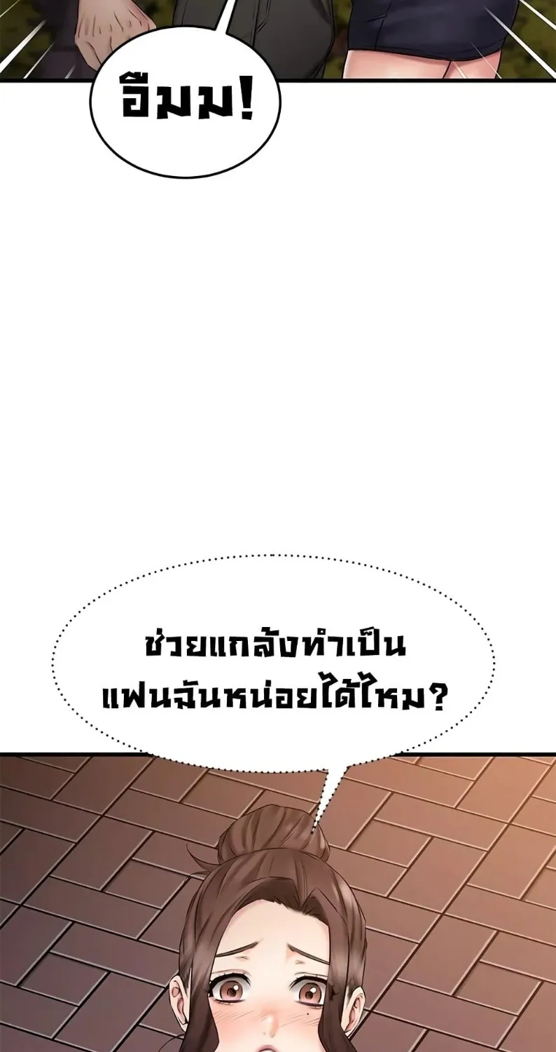 My Female Friend Who Crossed The Line - หน้า 10