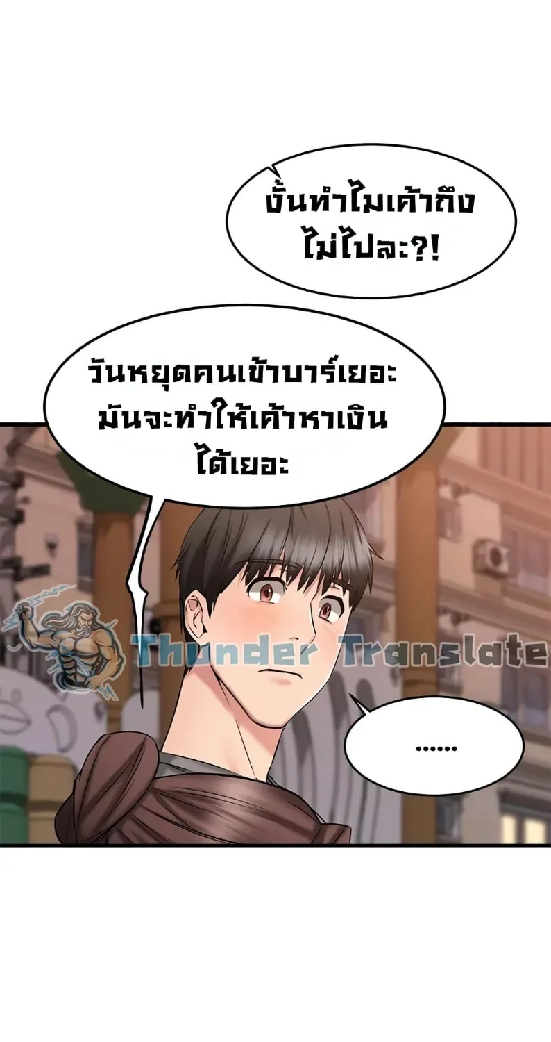 My Female Friend Who Crossed The Line - หน้า 26