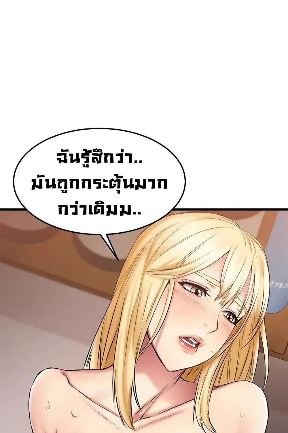 My Female Friend Who Crossed The Line - หน้า 110