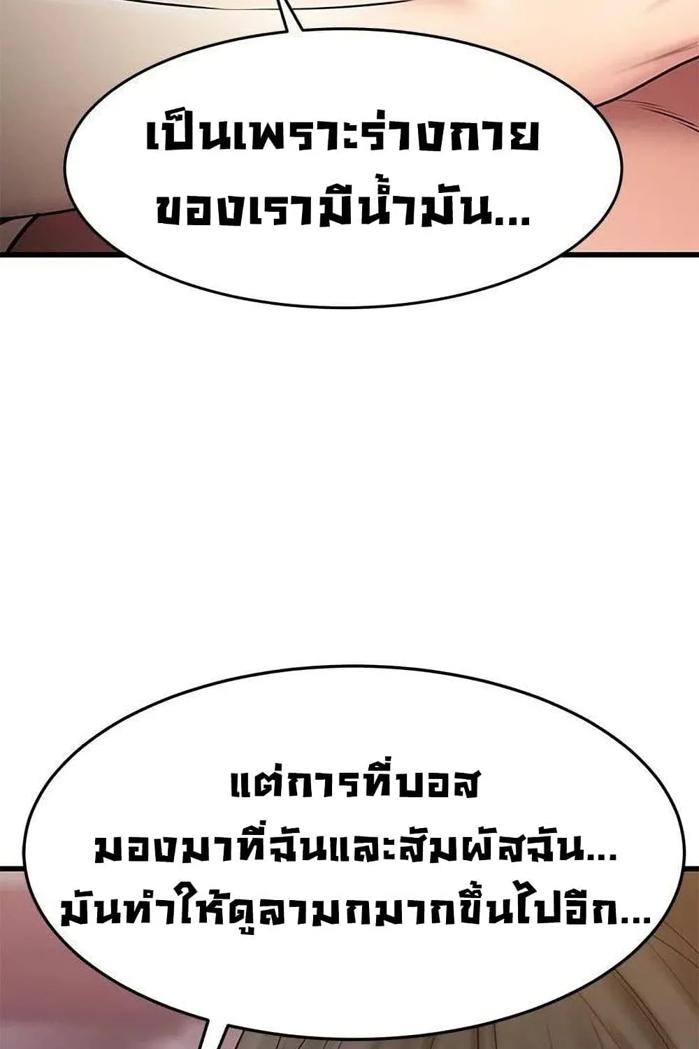 My Female Friend Who Crossed The Line - หน้า 152