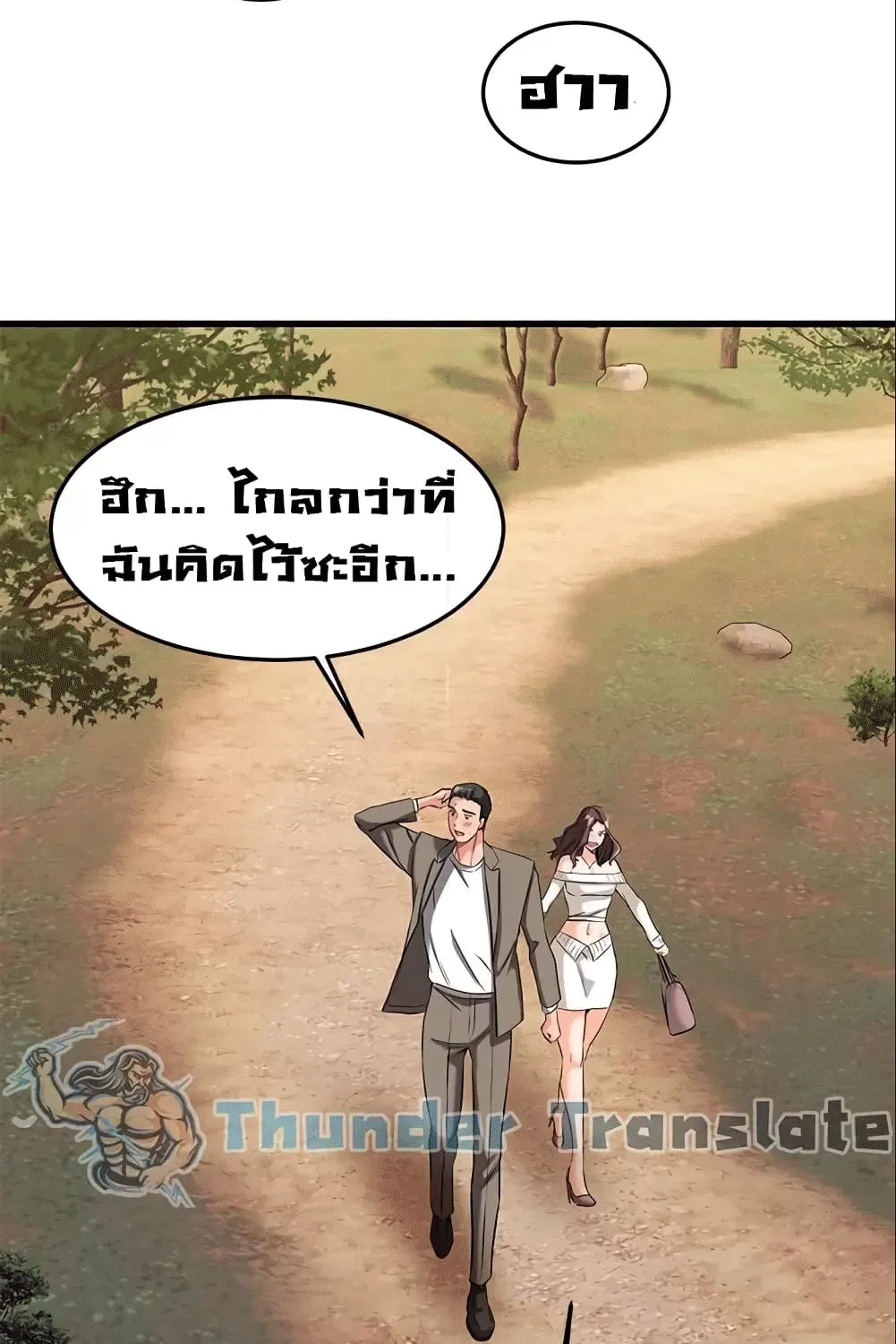 My Female Friend Who Crossed The Line - หน้า 30