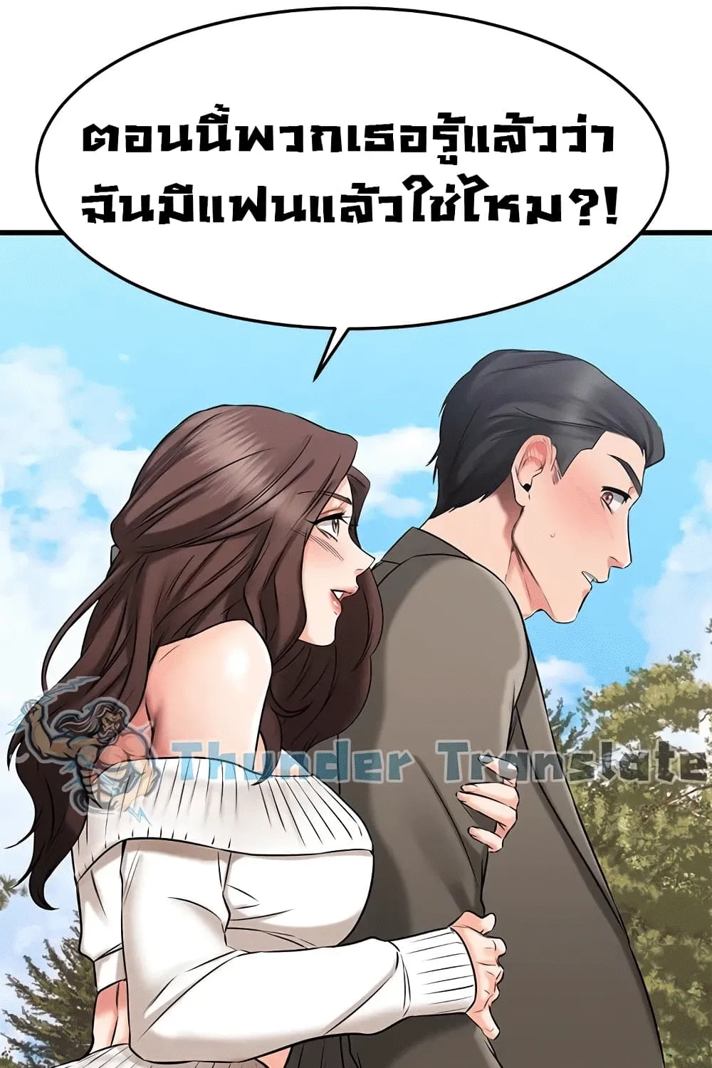 My Female Friend Who Crossed The Line - หน้า 46