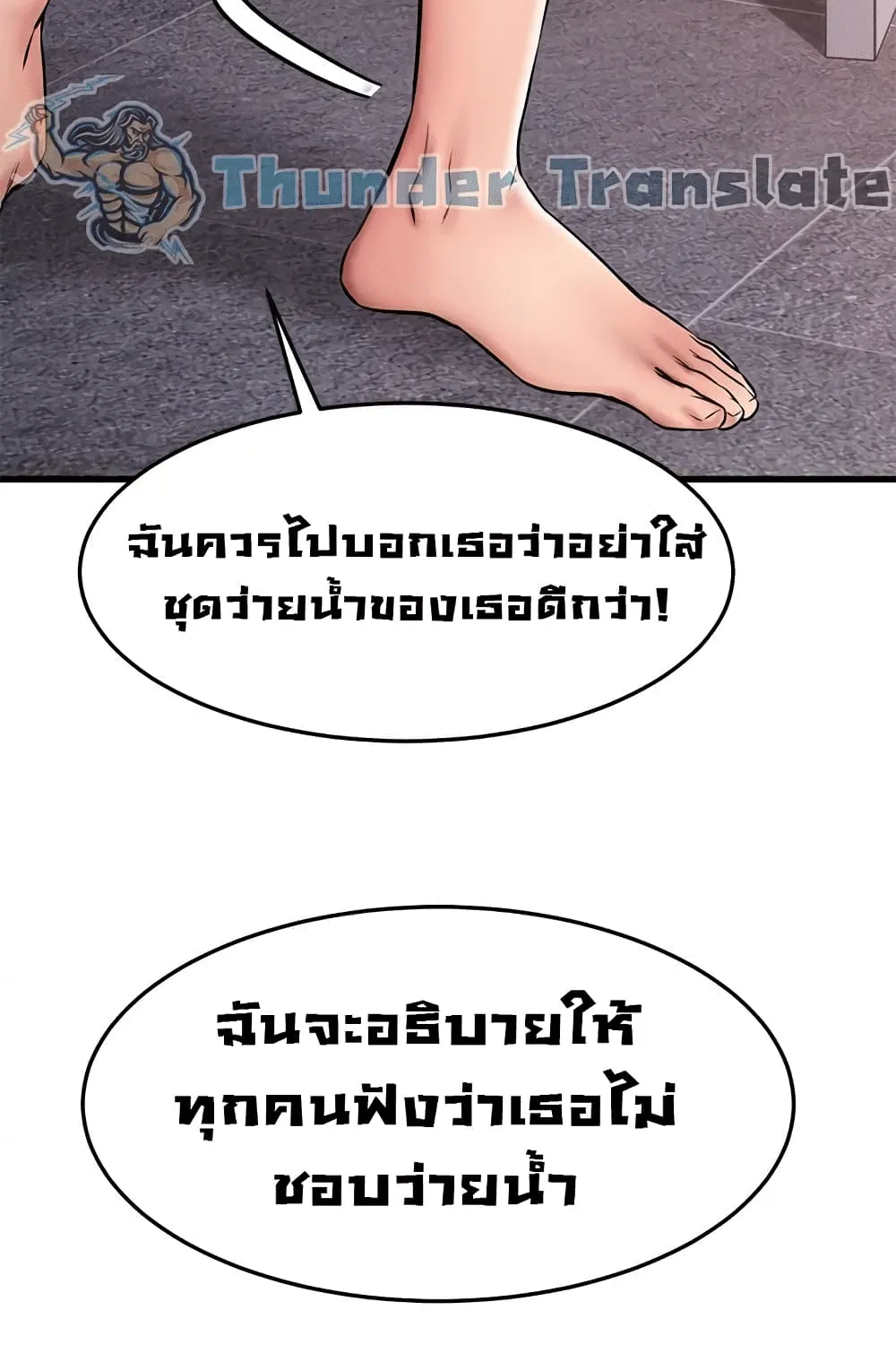 My Female Friend Who Crossed The Line - หน้า 64