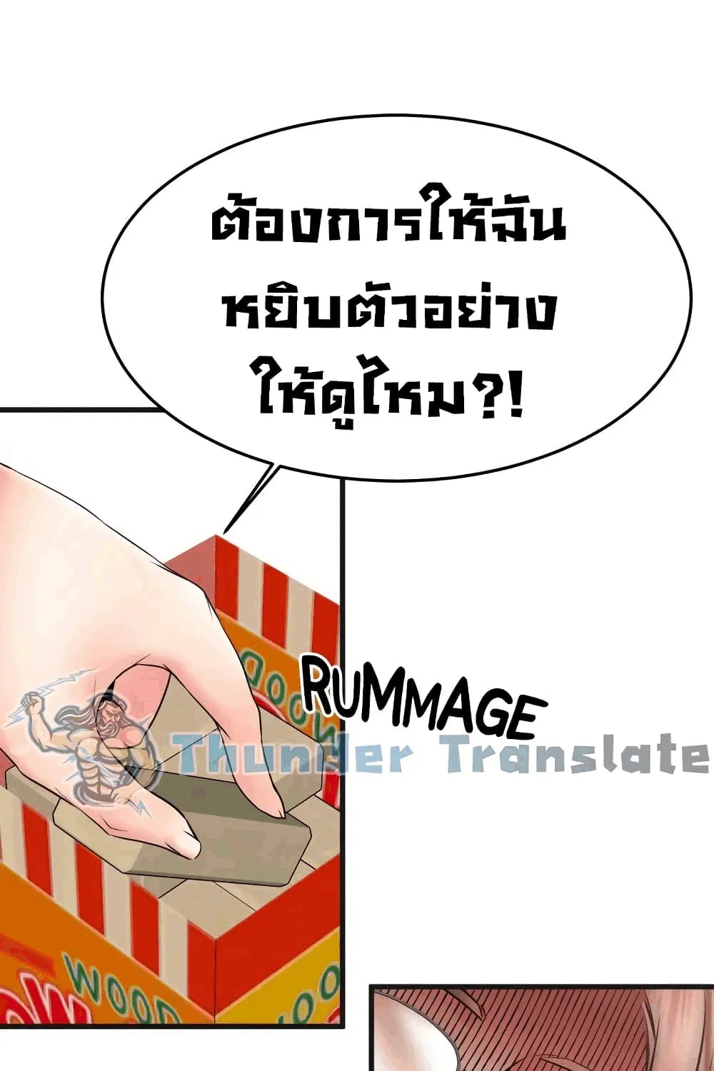 My Female Friend Who Crossed The Line - หน้า 129