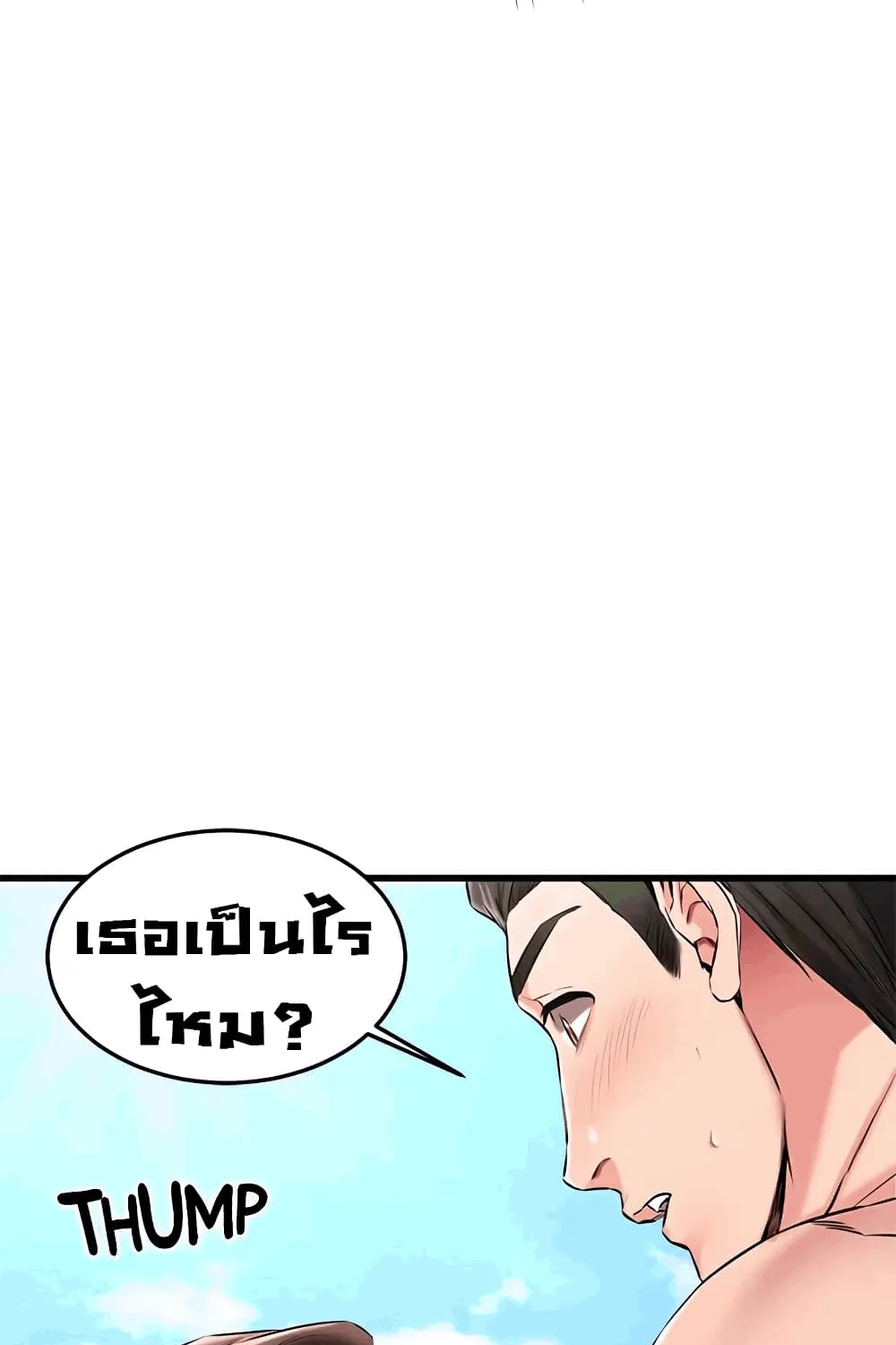 My Female Friend Who Crossed The Line - หน้า 9