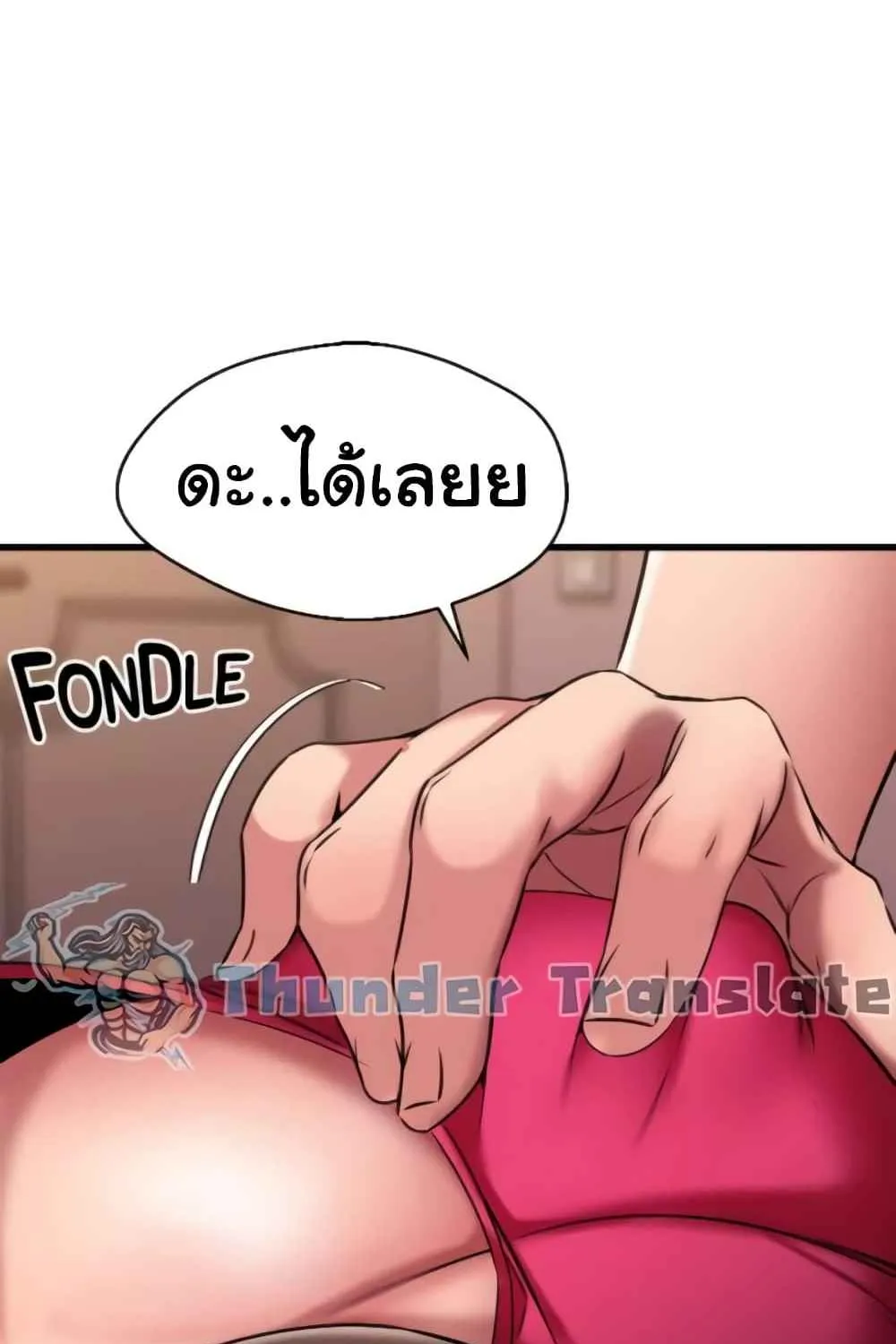 My Female Friend Who Crossed The Line - หน้า 119