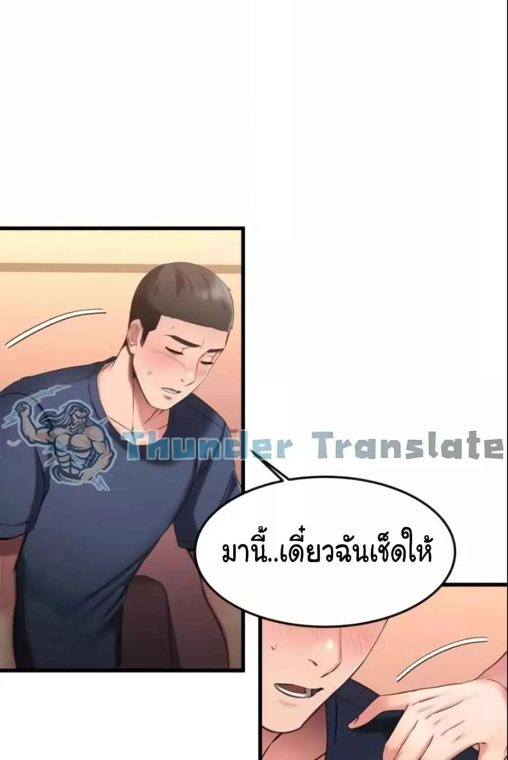 My Female Friend Who Crossed The Line - หน้า 23