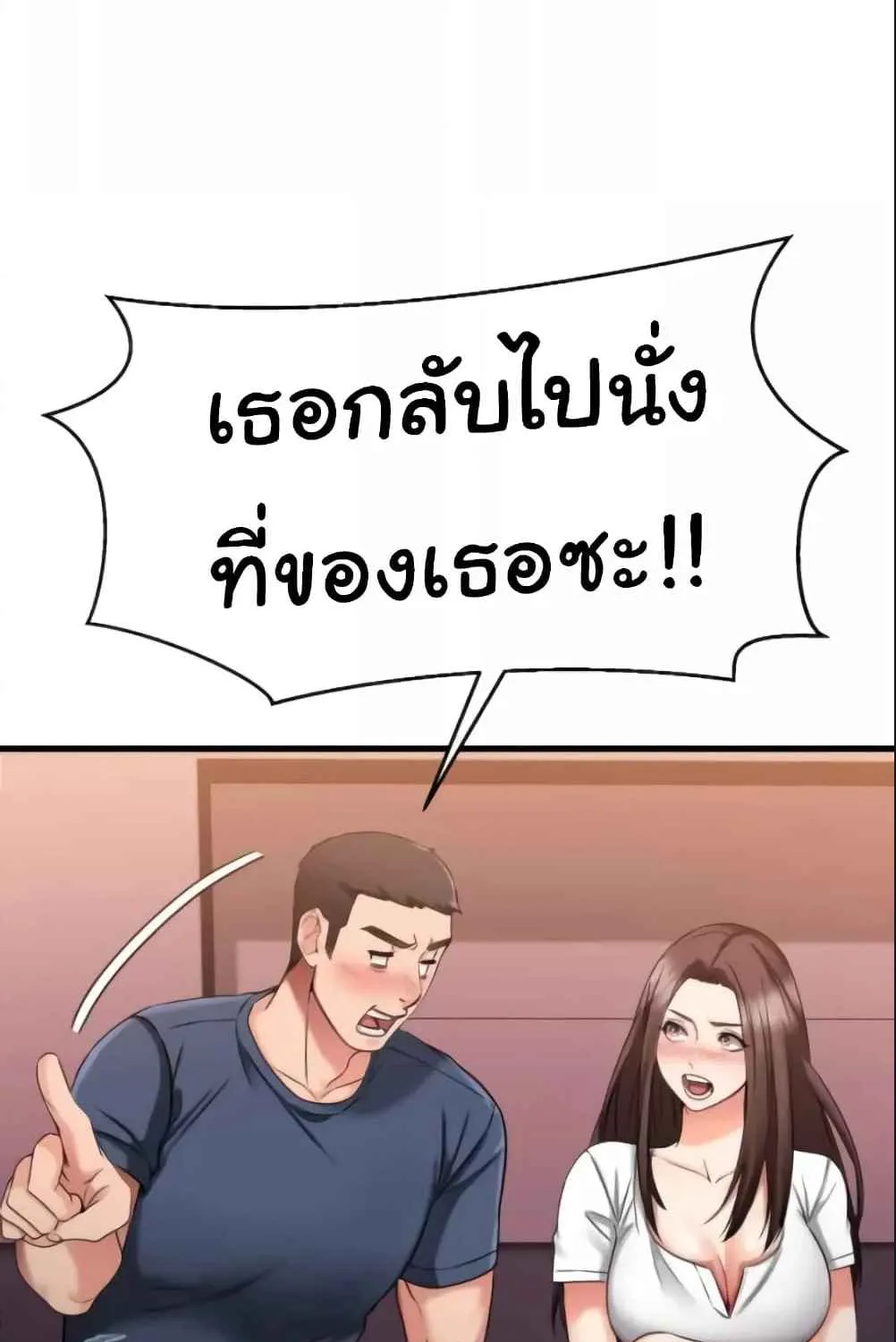 My Female Friend Who Crossed The Line - หน้า 35