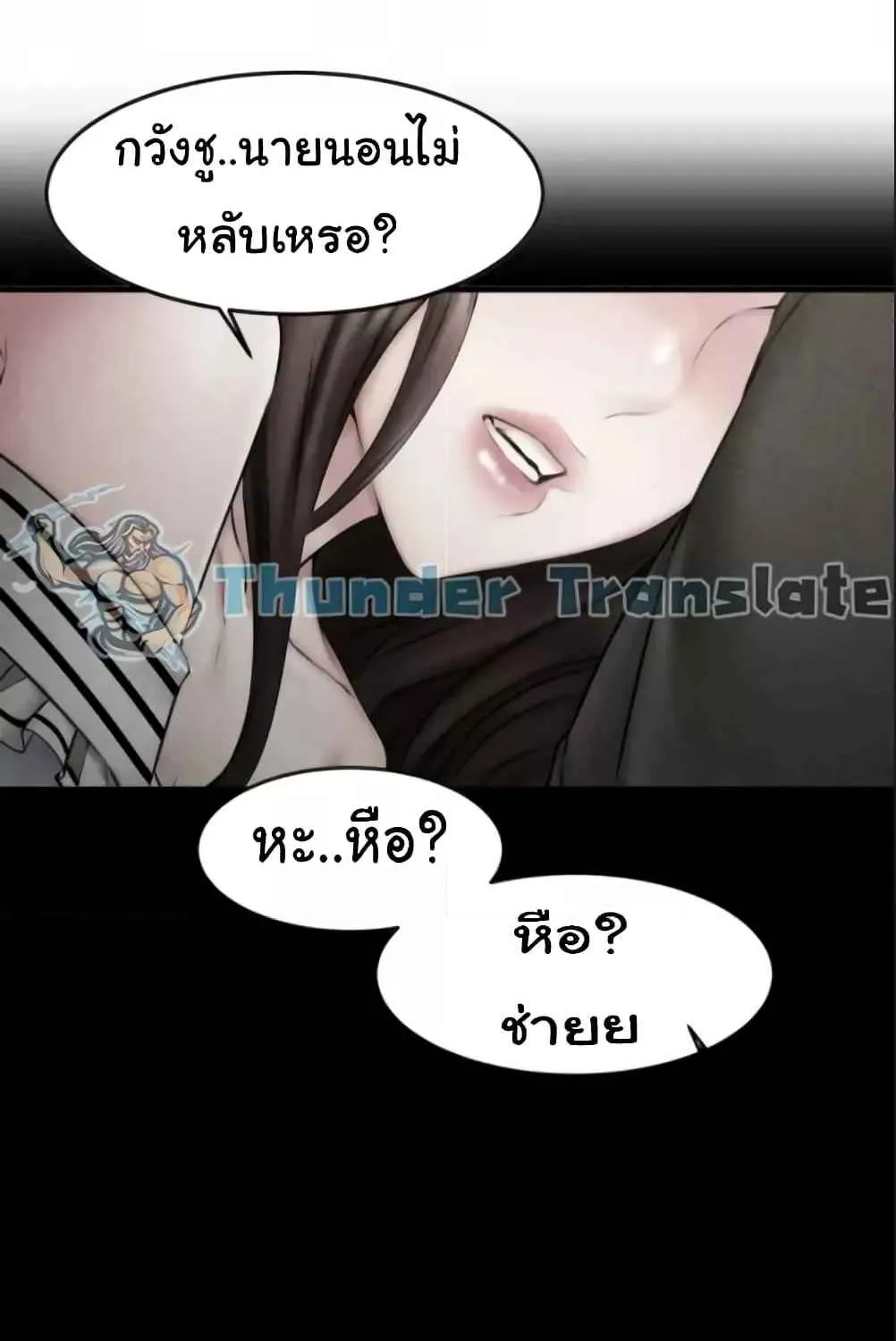 My Female Friend Who Crossed The Line - หน้า 60