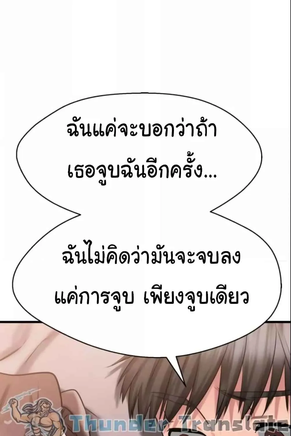 My Female Friend Who Crossed The Line - หน้า 79