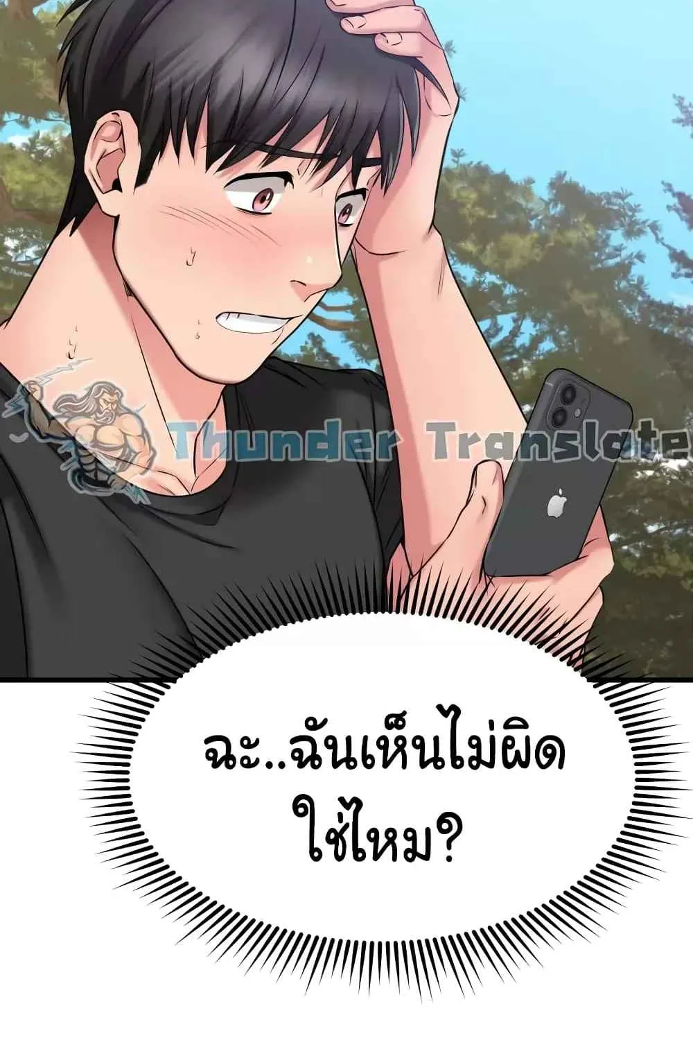 My Female Friend Who Crossed The Line - หน้า 11